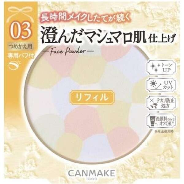 Canmake Marshmallow Finish Powder Abloom Refill [03]Plumeria Wreath
