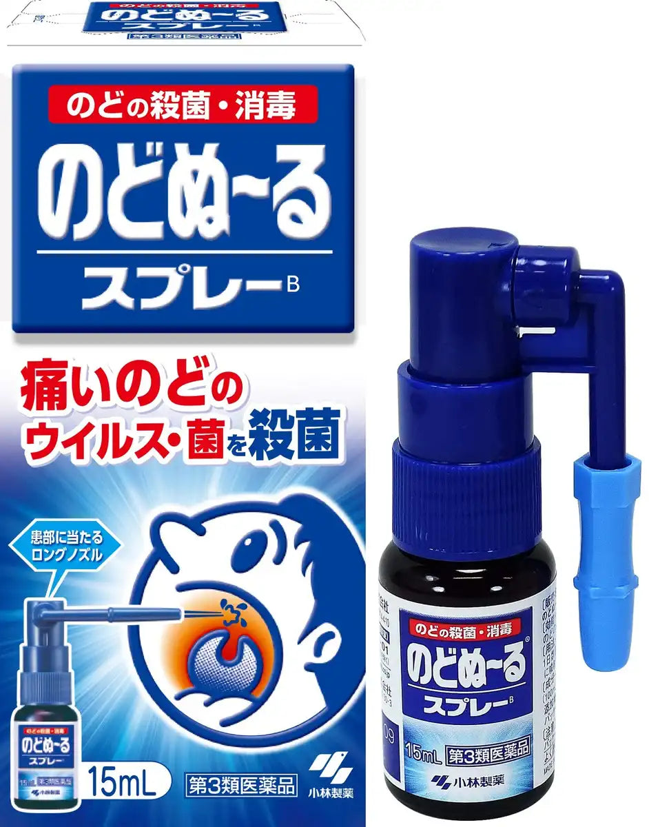 Kobayashi Nodonuru Nitect Spray (15ml)