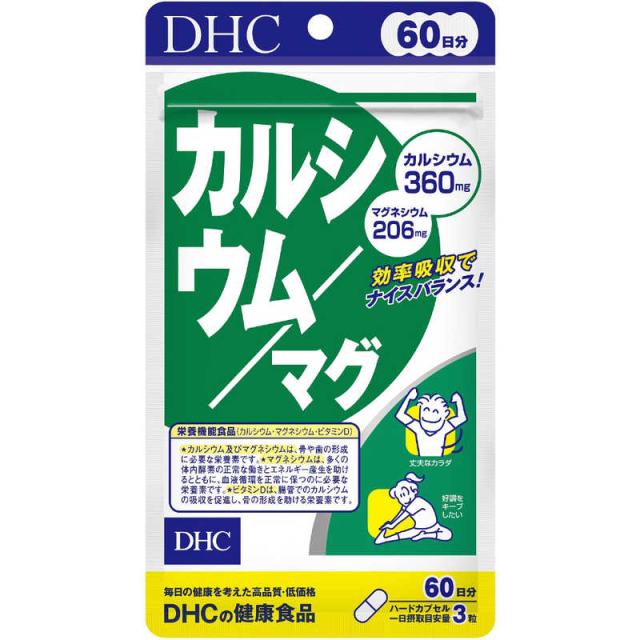 DHC Calcium Mag 60-day supply (180 tablets)