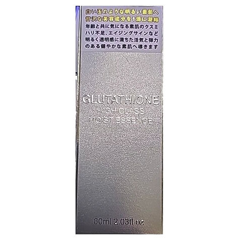 Glutathione High Class Moist Essence