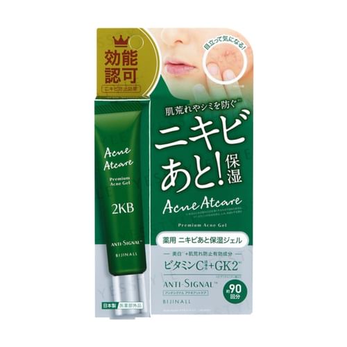Atcare Anti Signal
