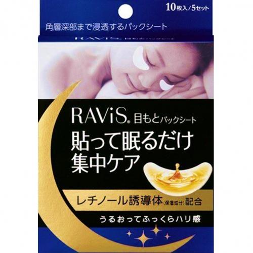 Ravis Eye Pack Sheet, 10 Sheets (5 Sets)
