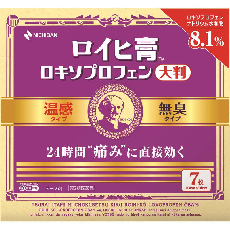 Roihi Tsuboko Purple Big