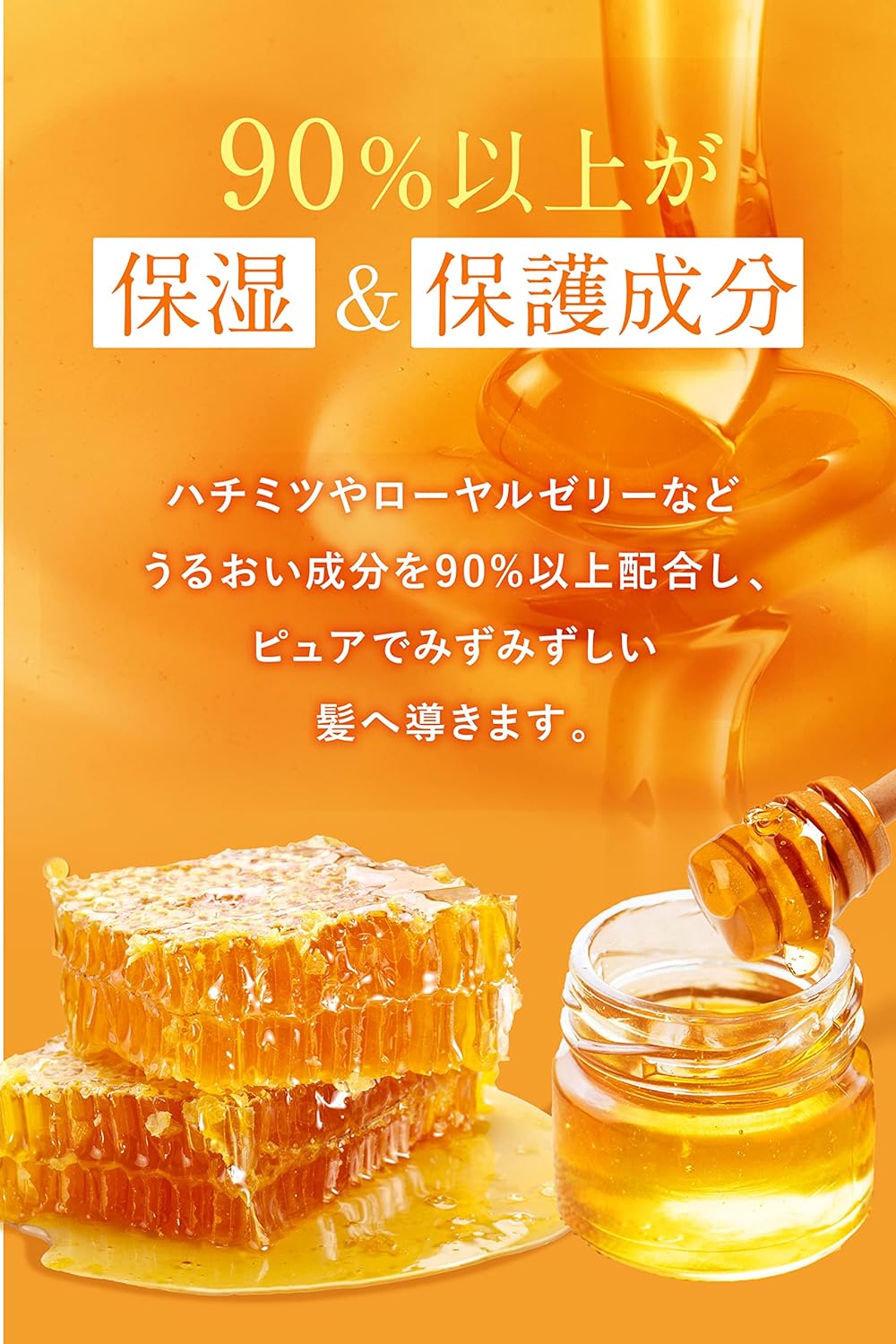 Honey Melty Moist Repair Hair Oil 3.0