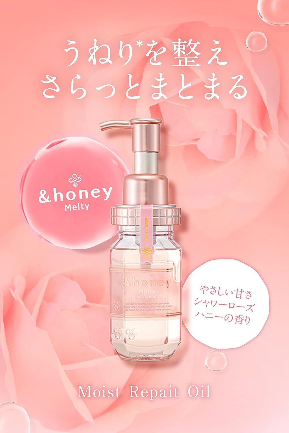 Honey Melty Moist Repair Hair Oil 3.0