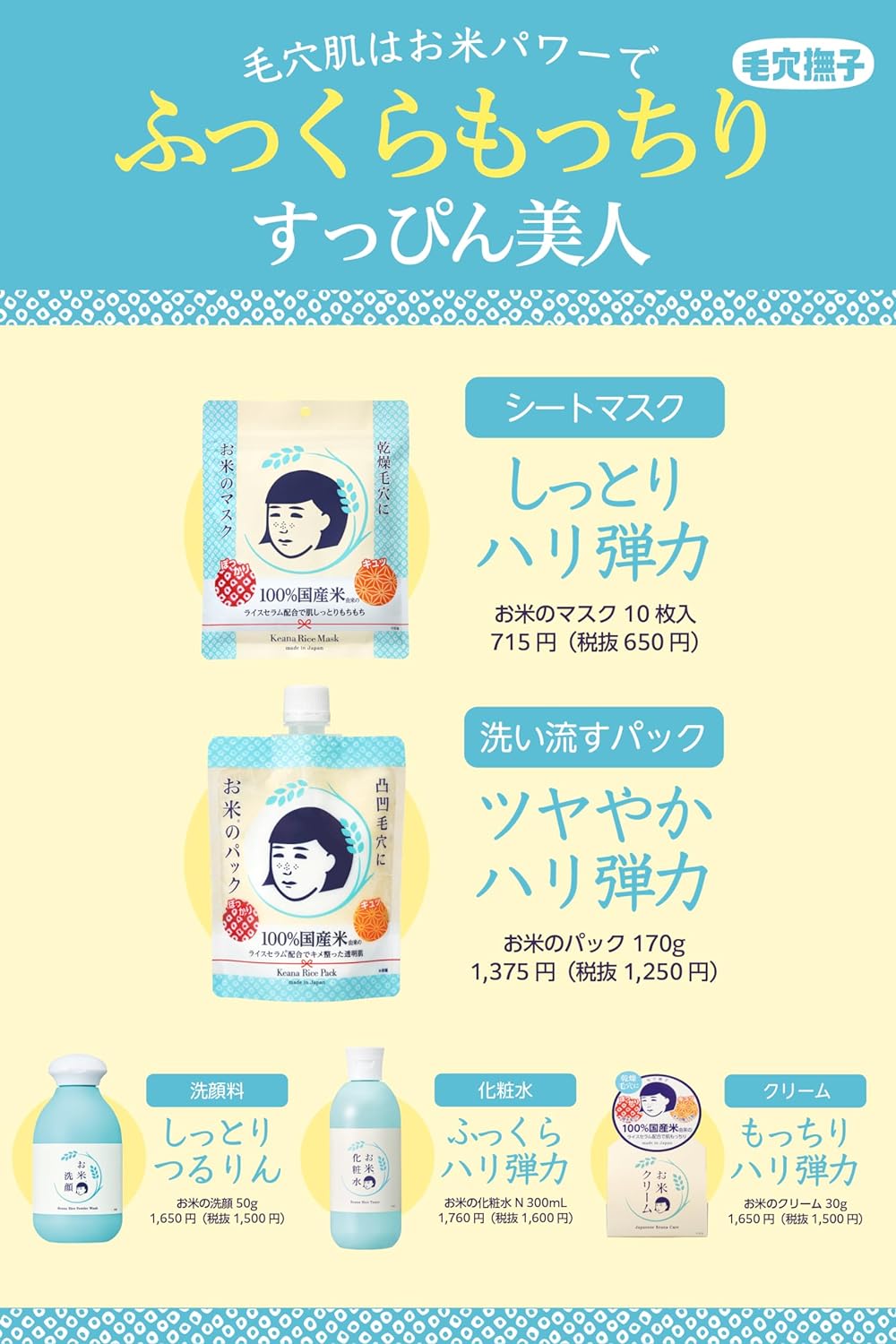 Keana Nadheshiko – Rice Cream
