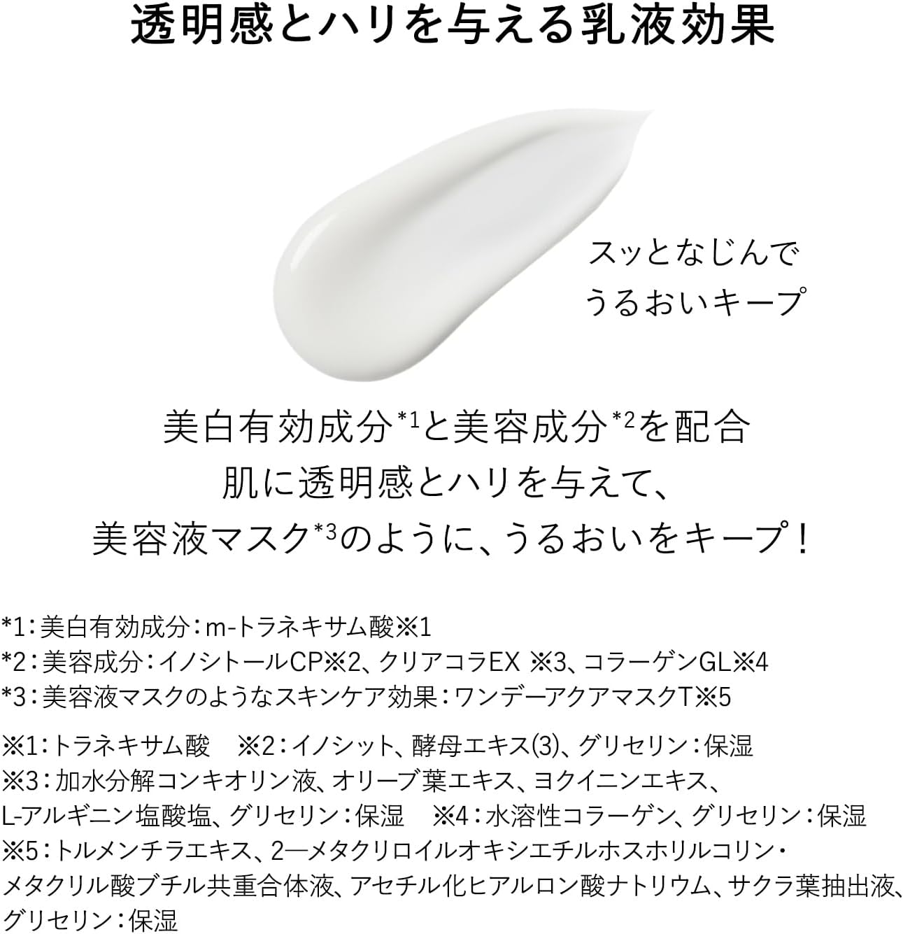 Elixir Brightening Daycare Revolution WT SPF50