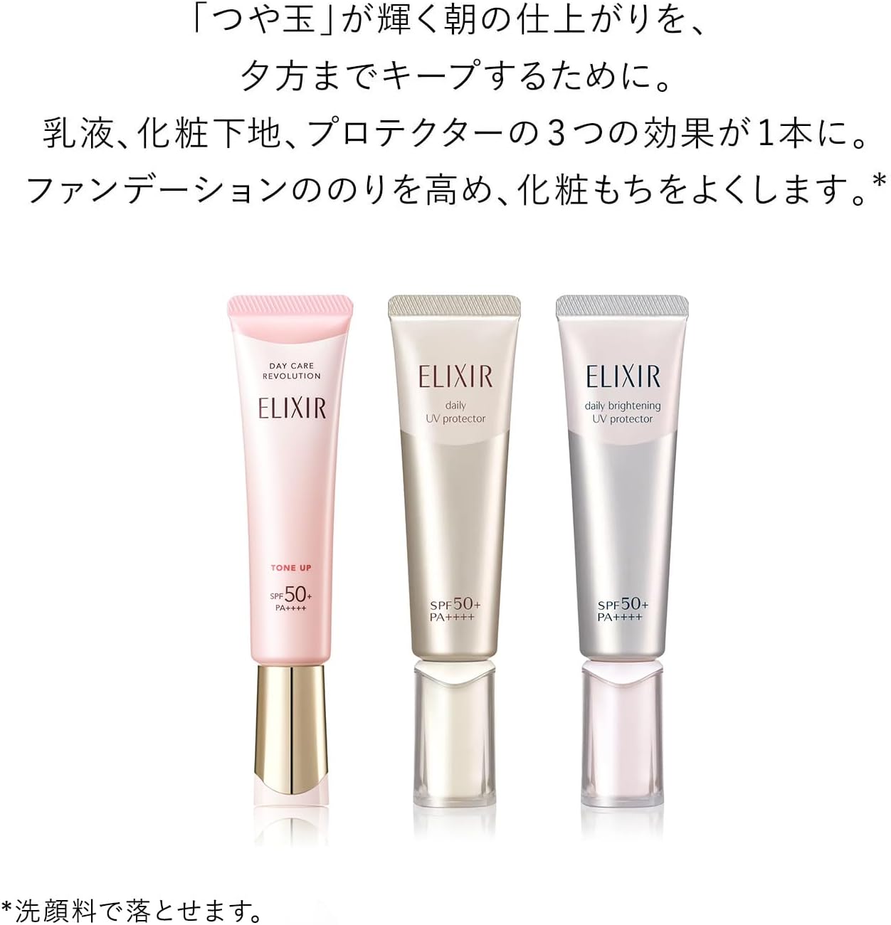 Elixir Brightening Daycare Revolution WT SPF50