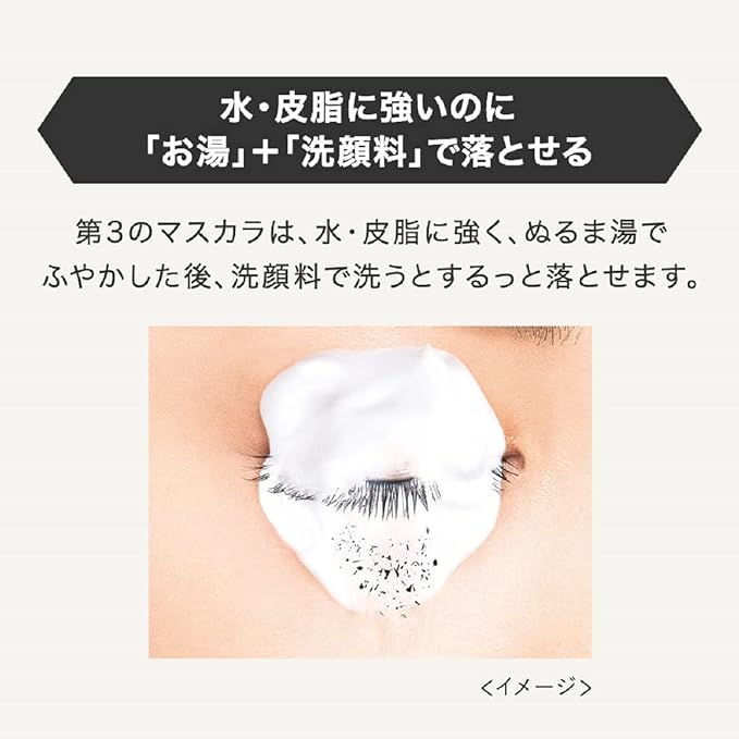 Heroine Make SP Volume & Curl Mascara, Advanced Film