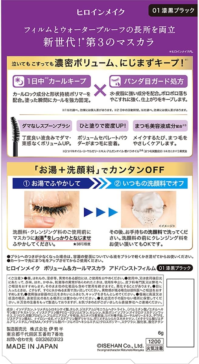 Heroine Make SP Volume & Curl Mascara, Advanced Film
