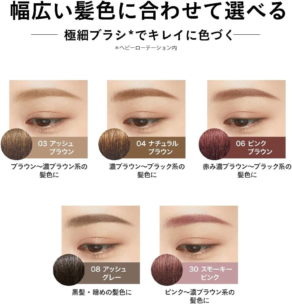 Heavy Rotation Coloring Eyebrow Mascara 08 ash grey