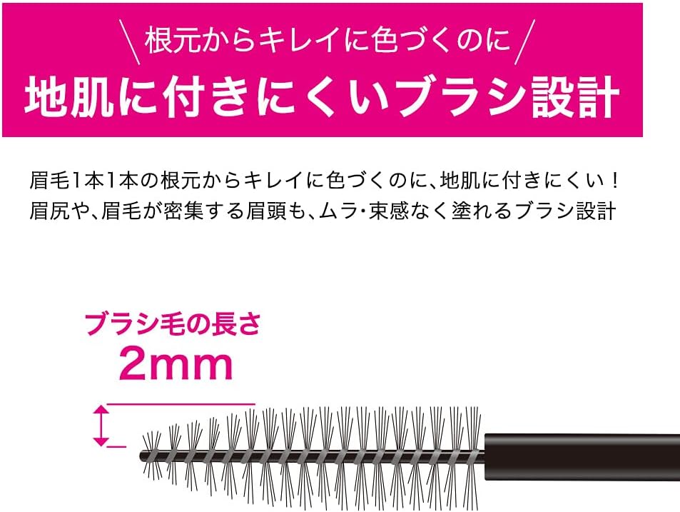Heavy Rotation Coloring Eyebrow Mascara 08 ash grey
