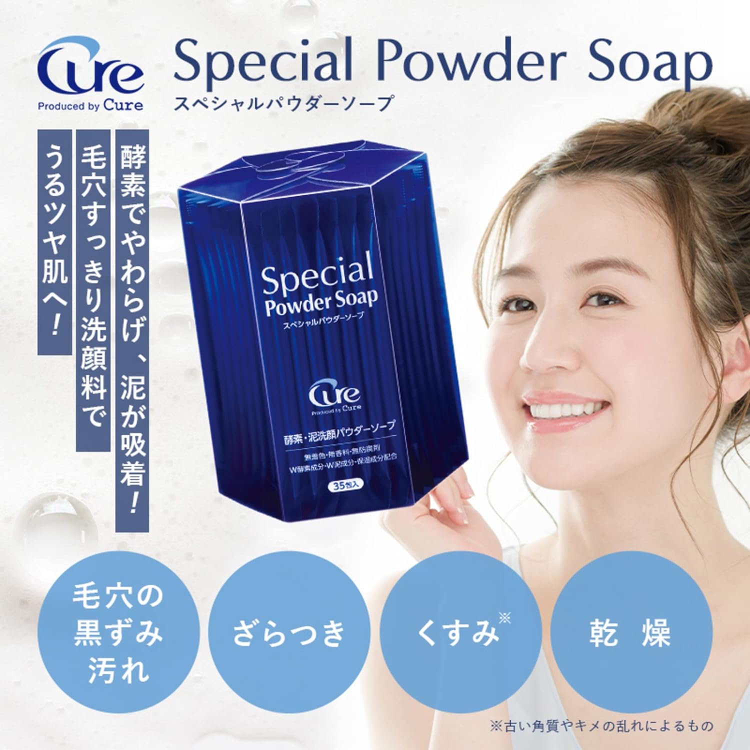 Cure Special Powder Soap, Enzyme Cleanser, Pores, Blackhead, Square Plug, Mud Cleanser, Enzyme, Facial Cleanser, Cure, Official 0.02 oz (0.6 g)