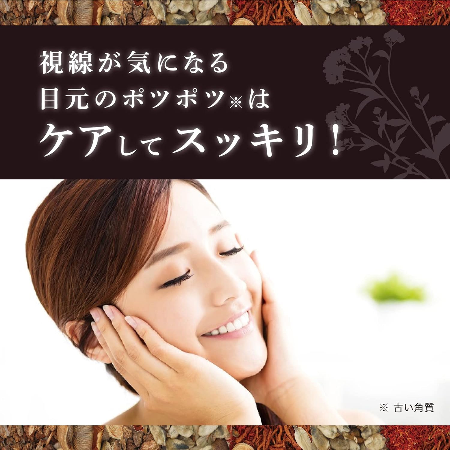 Tsupporon Eyes Warm and Japanese Chinese Easy Extract, 24 Types of Formulated Version