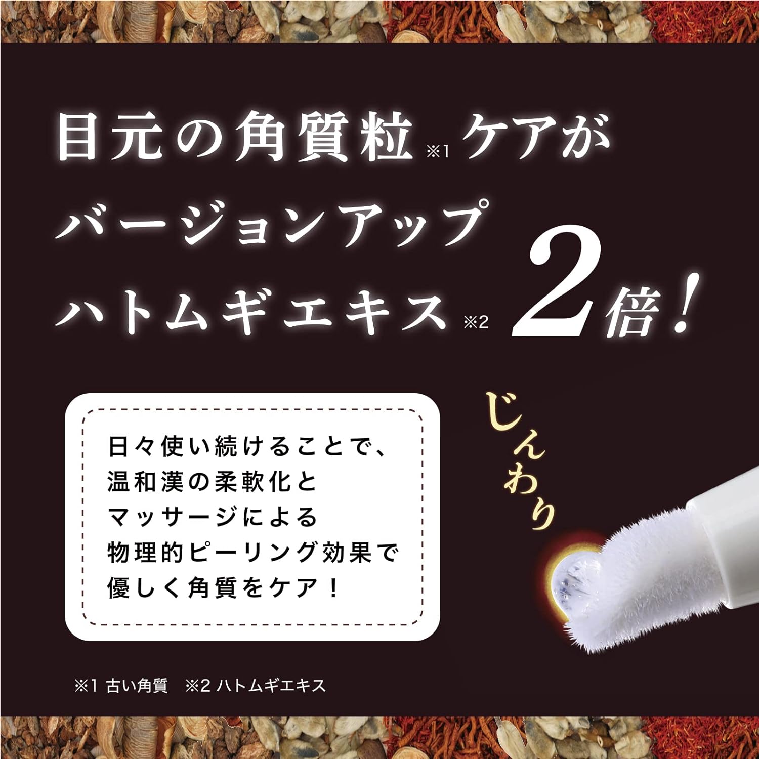 Tsupporon Eyes Warm and Japanese Chinese Easy Extract, 24 Types of Formulated Version