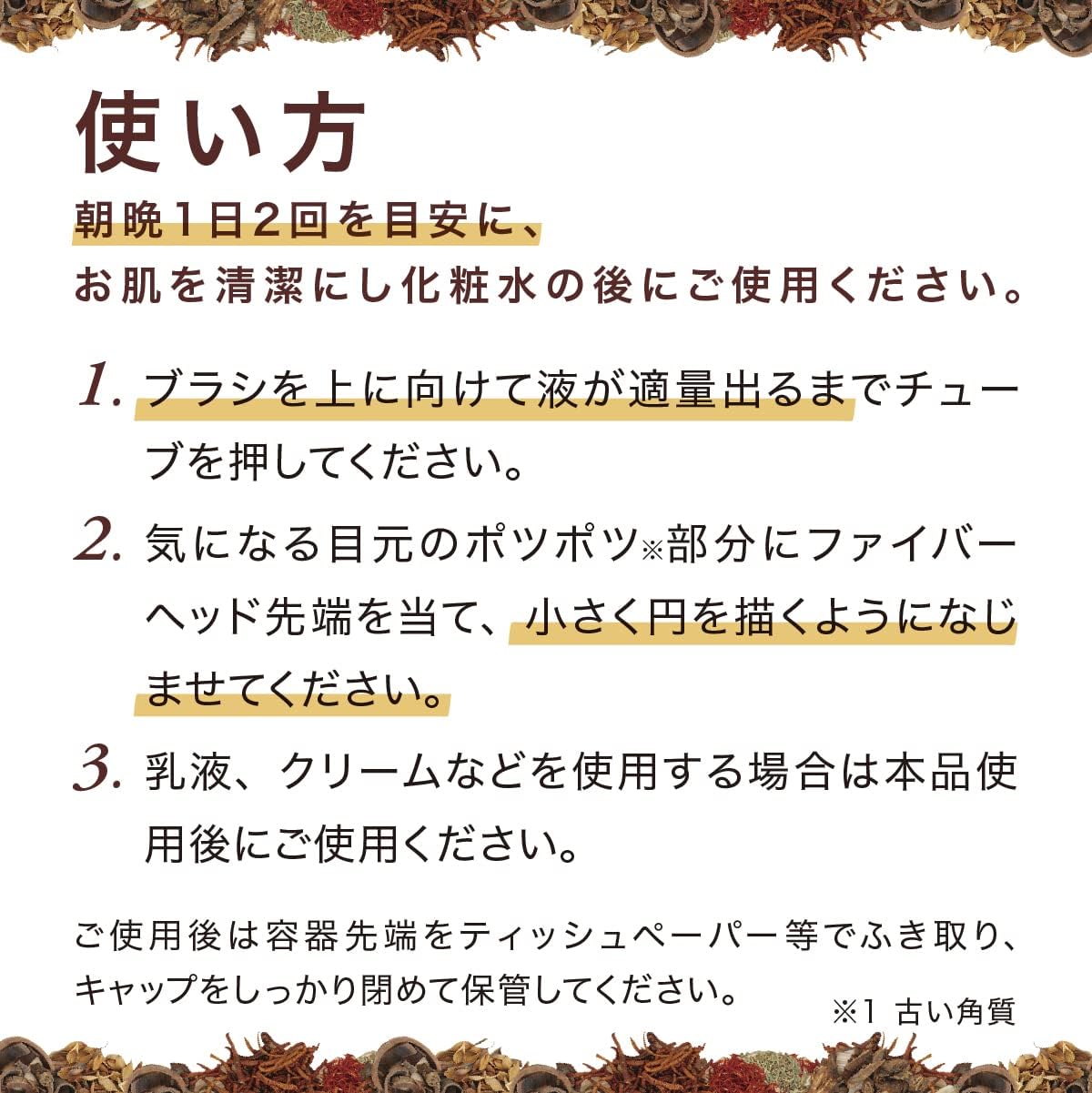 Tsupporon Eyes Warm and Japanese Chinese Easy Extract, 24 Types of Formulated Version