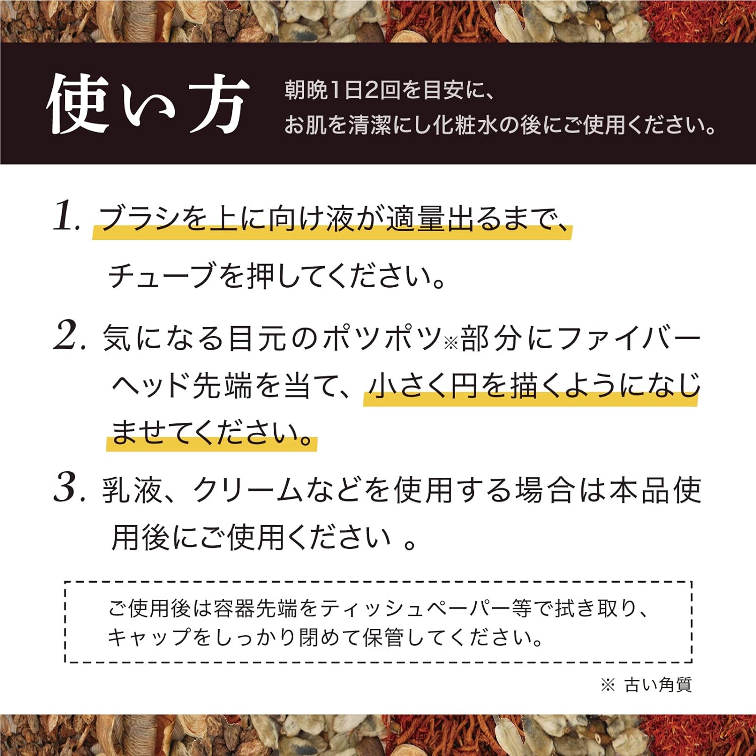 Tsupporon Eyes Warm and Japanese Chinese Easy Extract, 24 Types of Formulated Version