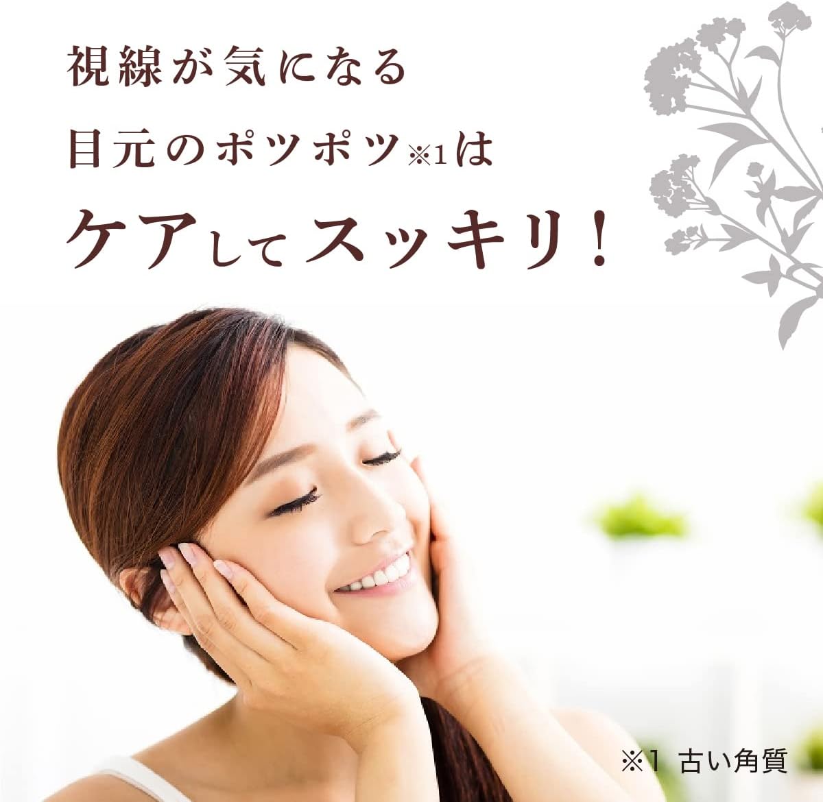 Tsupporon Eyes Warm and Japanese Chinese Easy Extract, 24 Types of Formulated Version