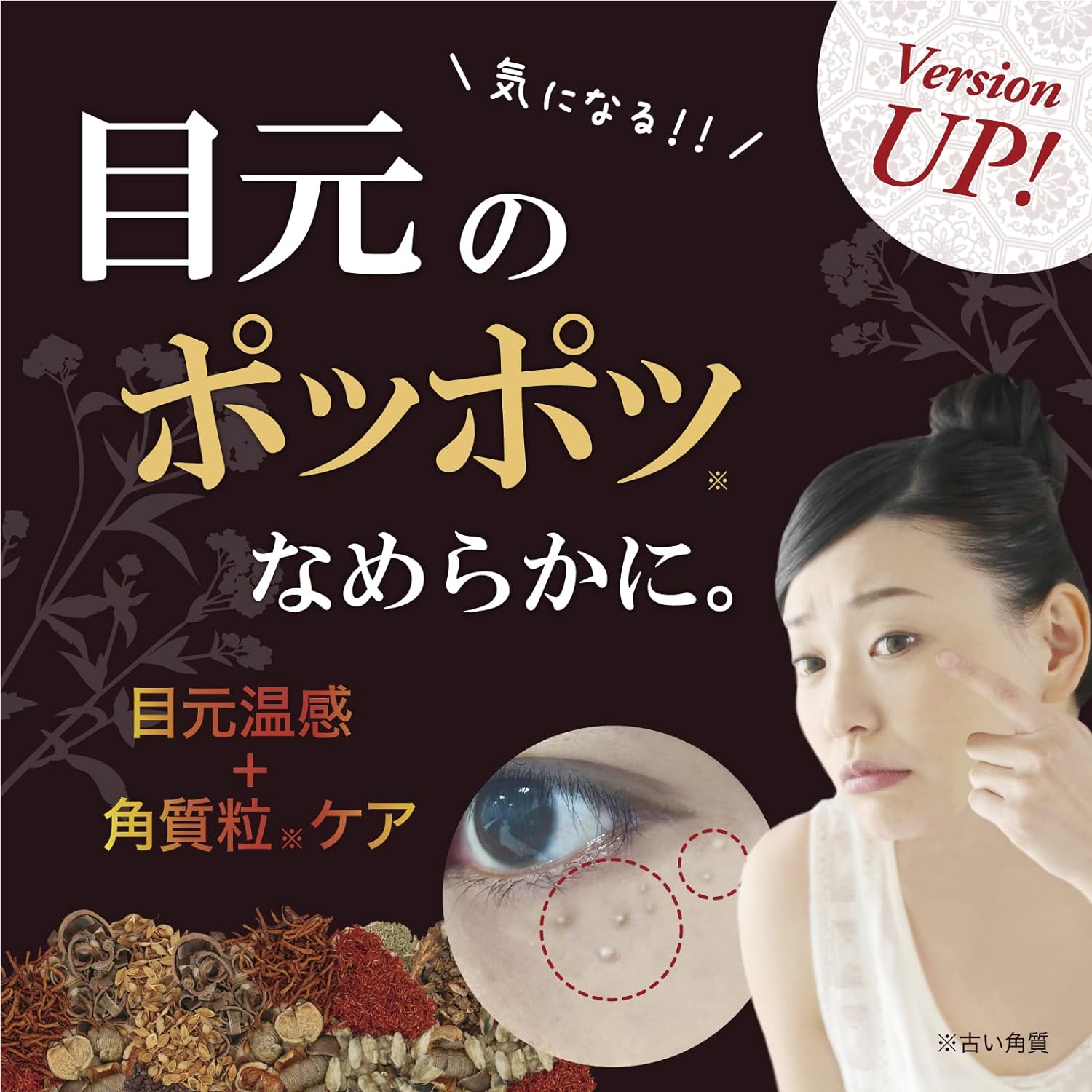 Tsupporon Eyes Warm and Japanese Chinese Easy Extract, 24 Types of Formulated Version