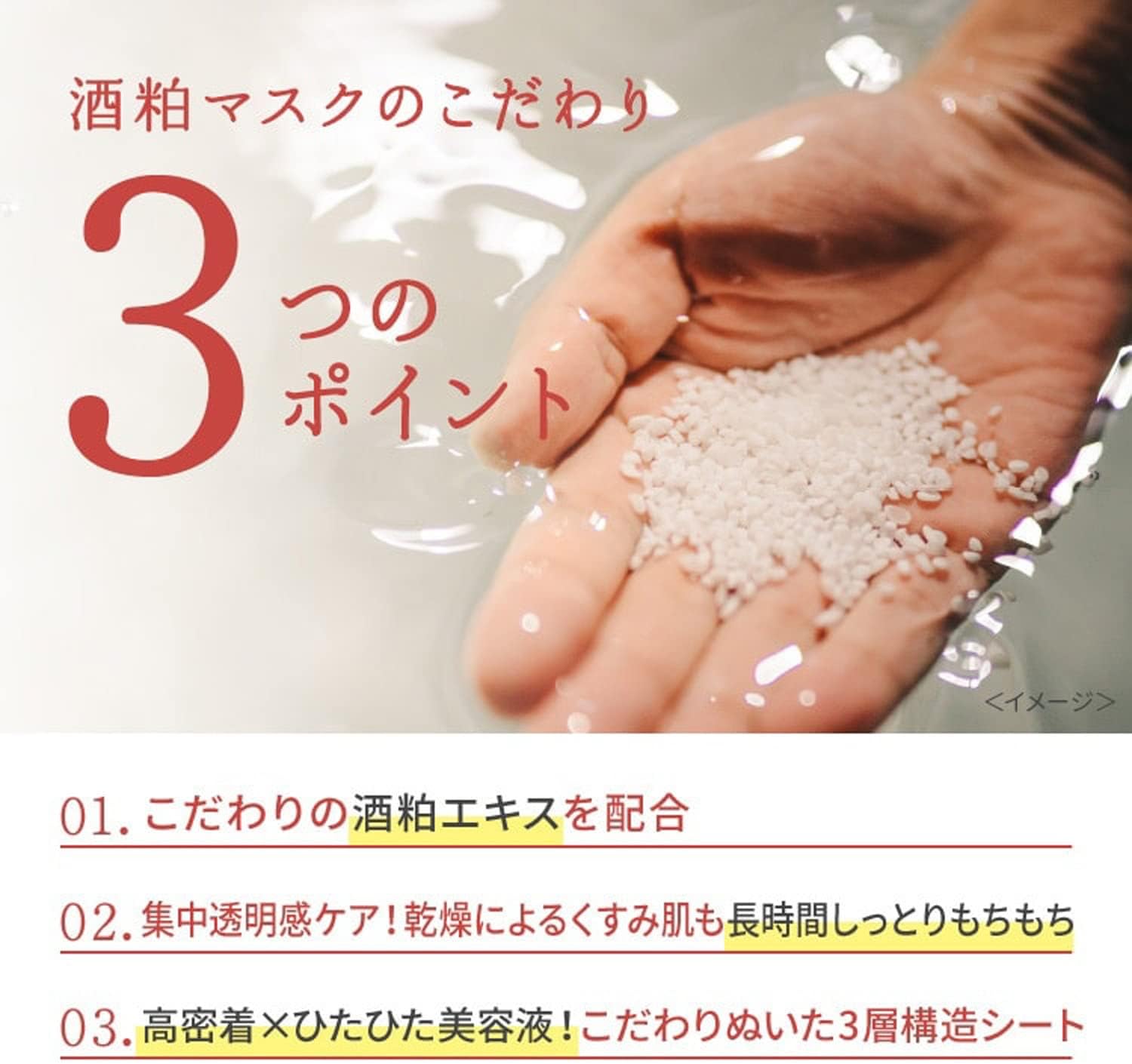 PDC Wafood Made Sake Lees Sheet Masks Cheek Sheet Mask