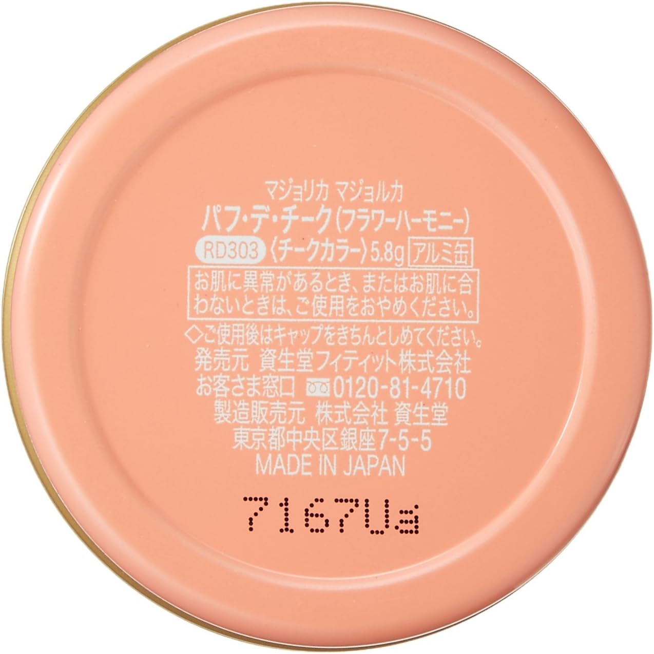 Majolica Majorca Puff de Cheek
