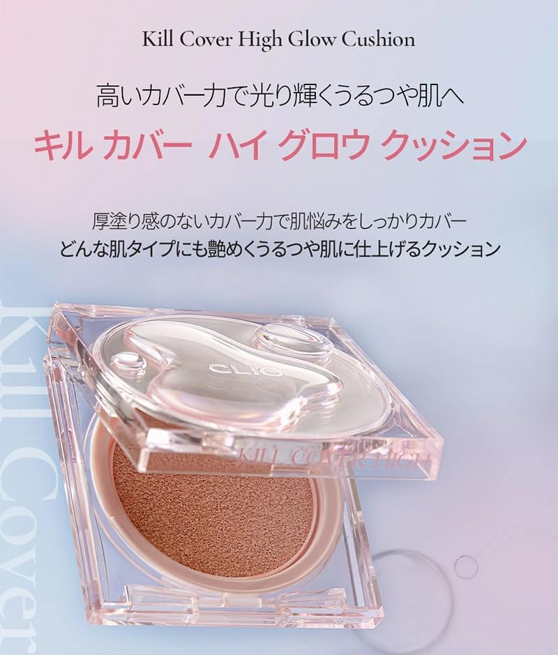 CLIO KILL COVER HIGH GLOW CUSHION SPF 50+ PA+++ (#3 LINEN)