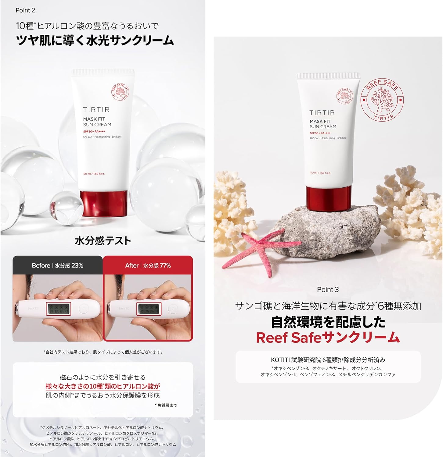 TIRTIR Mask Fit Sun Cream SPF50+ PA++++ 50ml