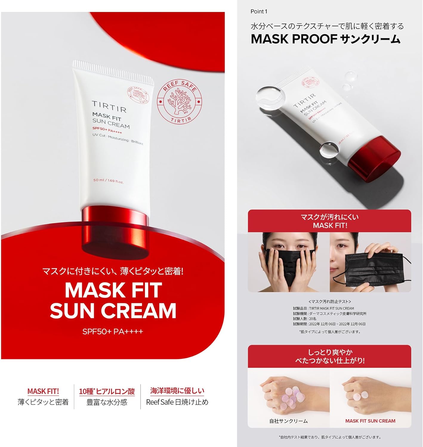 TIRTIR Mask Fit Sun Cream SPF50+ PA++++ 50ml