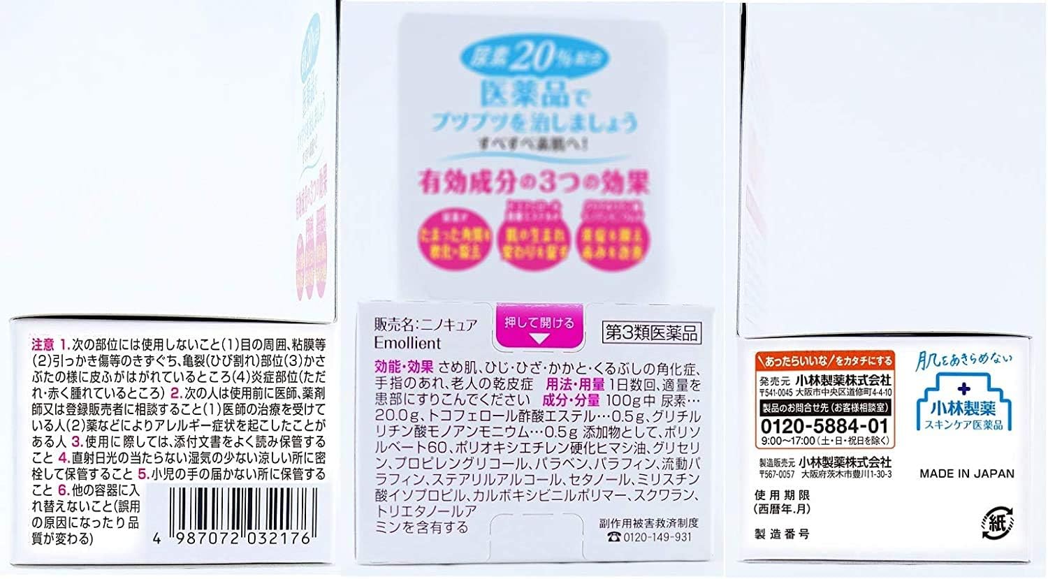 Koyobashi nino cure 30g