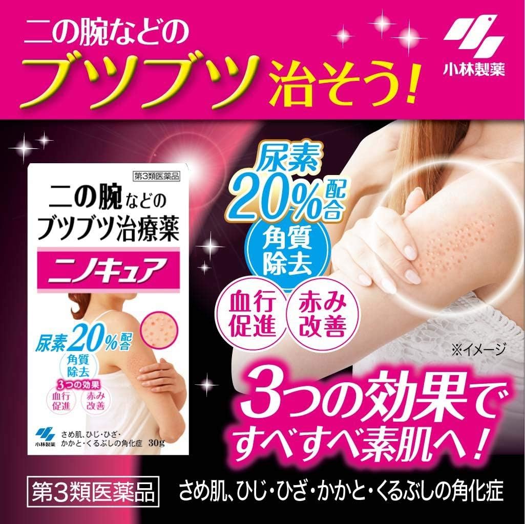 Koyobashi nino cure 30g