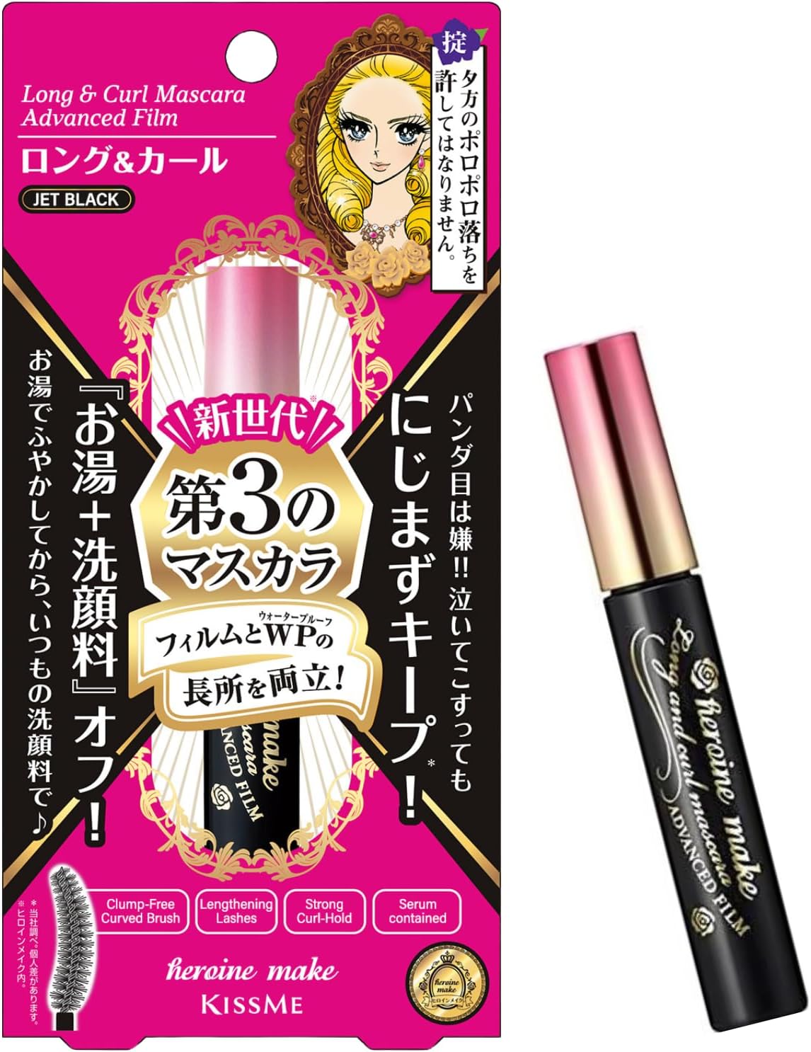 Heroine Make SP Long and Curl Mascara, Advanced Film, 01 Jet Black, 0.2 oz (6 g)