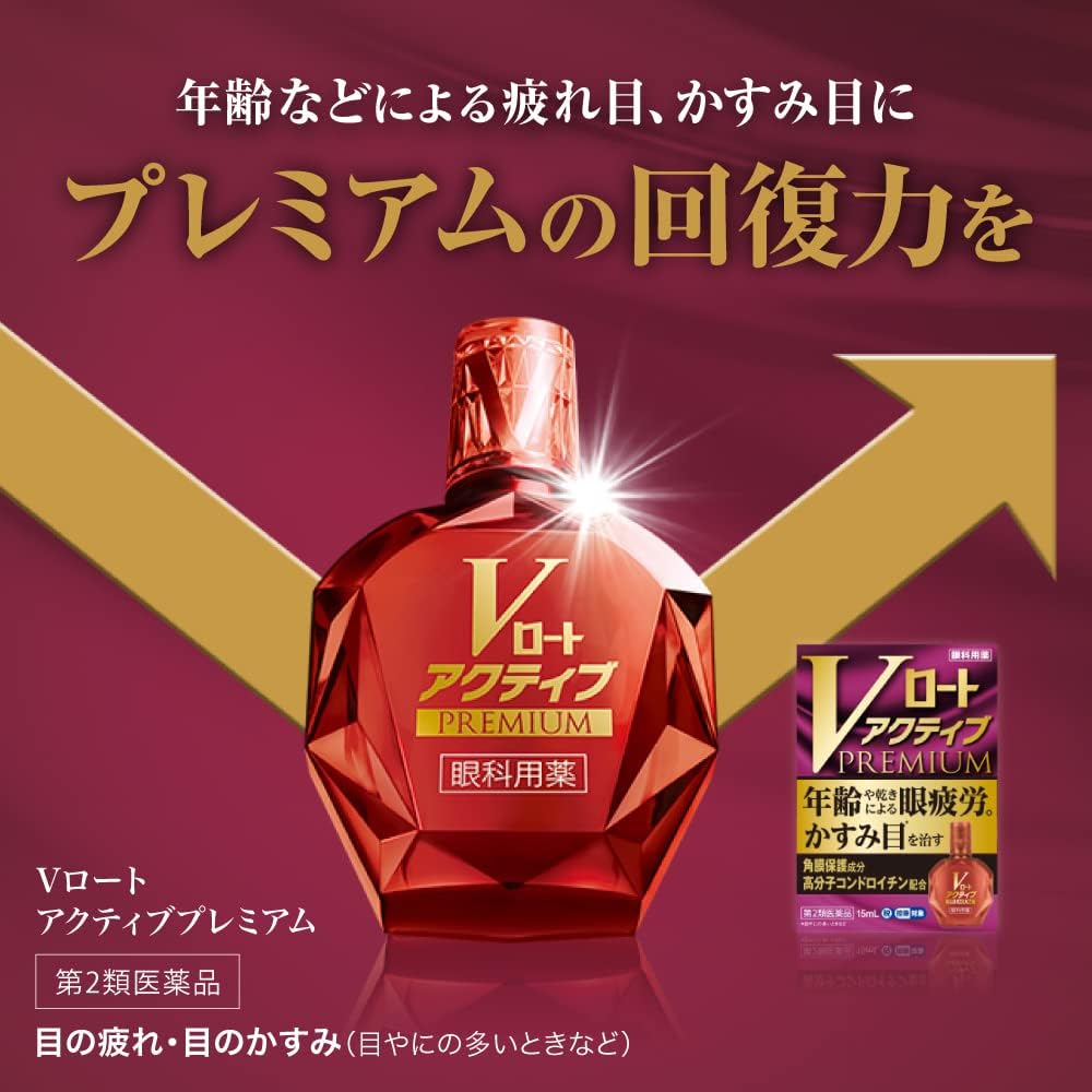 Rohto – V Premium Eye Drops Purple Dry Tired Damaged