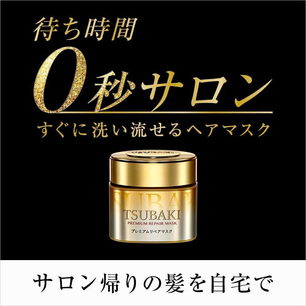 TSUBAKI Premium Ex Repair Mask 180gr
