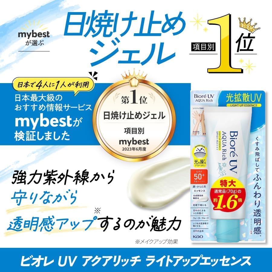 Biore UV Aqua Rich Light Up Essence SPF50 Sunscreen 3.5 oz (100 g)