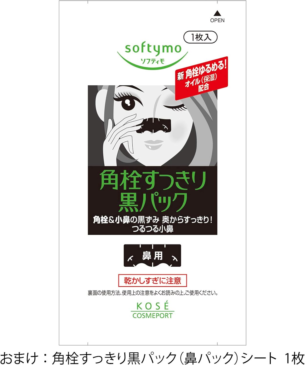 KOSE - CLEAR TURN Plumping Eye Zone Mask, Pack of 32, Comes with Leaflet.