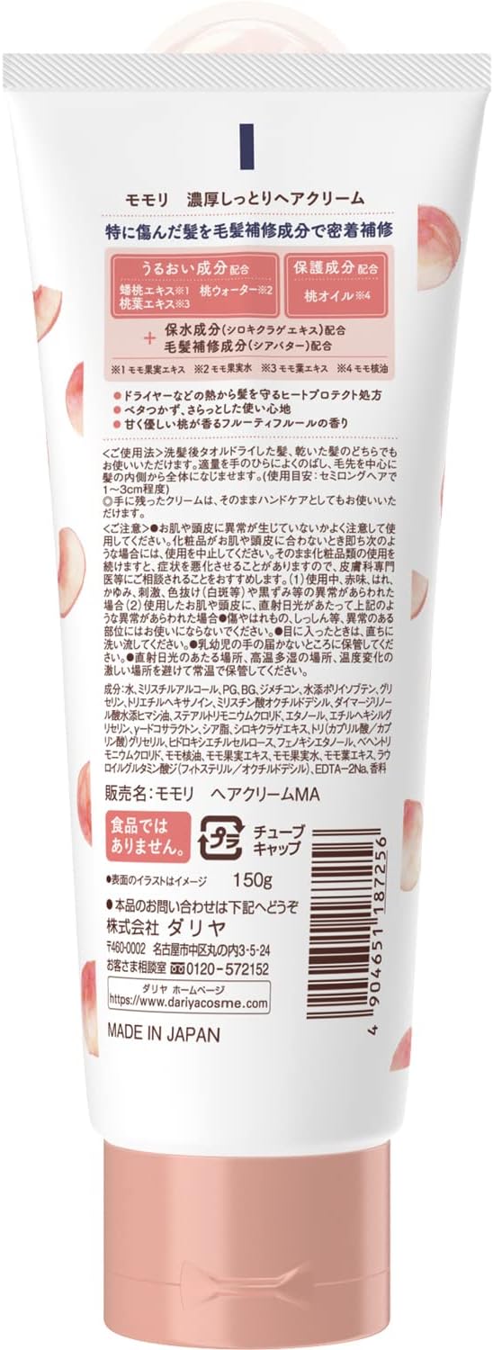 Momori Thick Moist Hair Cream