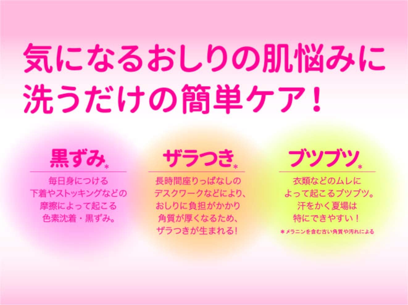 Pelican Koisuru Oshiri Hip Care Soap 2.8 oz (80 g).