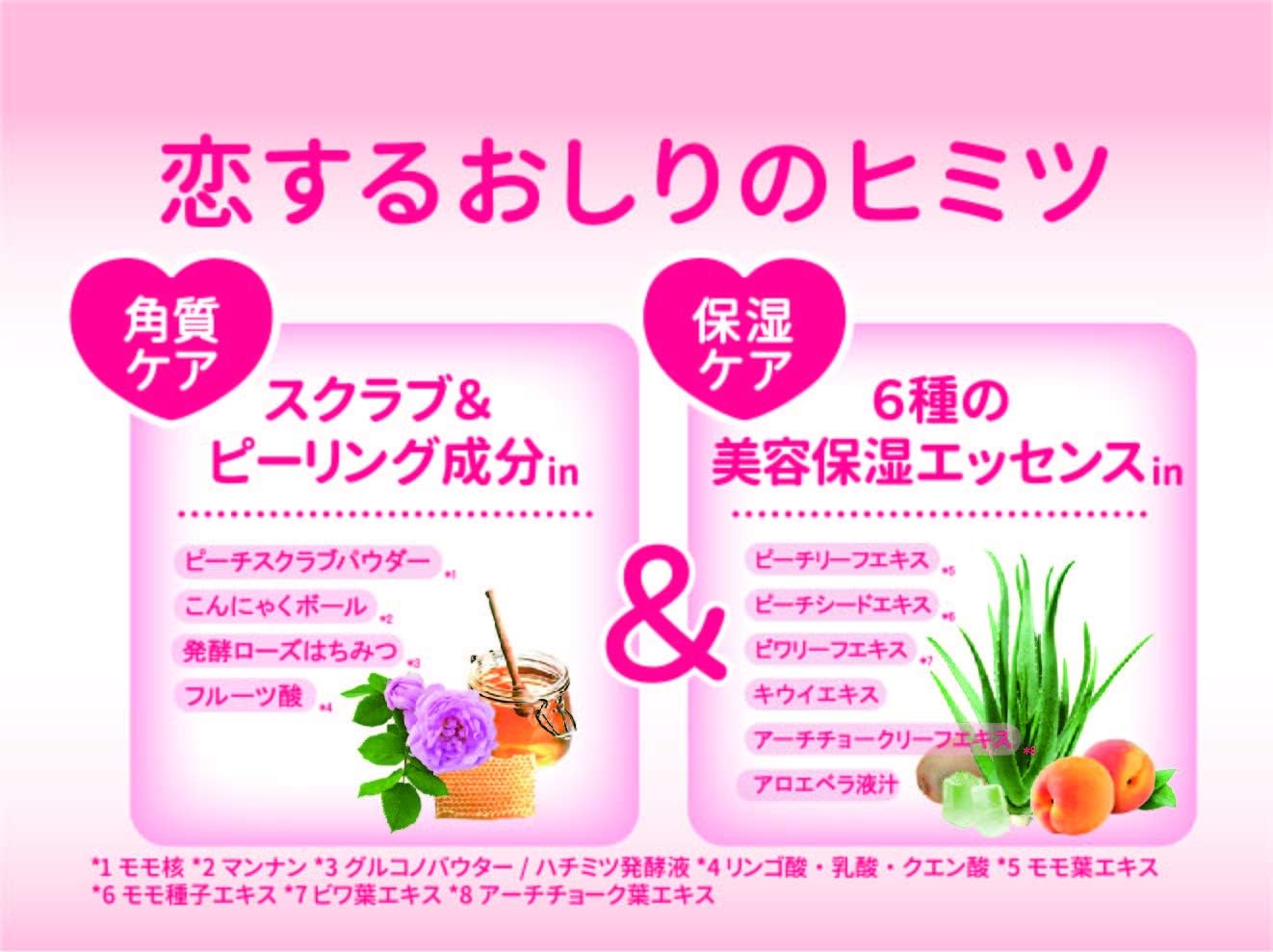 Pelican Koisuru Oshiri Hip Care Soap 2.8 oz (80 g).