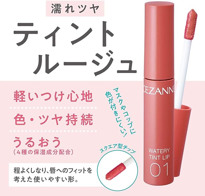 Cezanne Watery Trip 02 Coral Red 4.0g Tint Formula Luster Long Lasting Lipstick