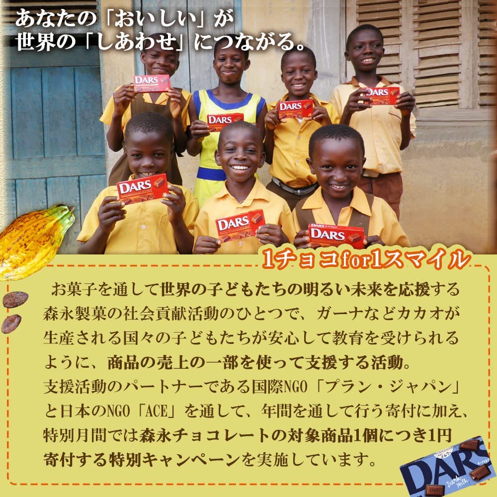 Morinaga DARS Dark Milk