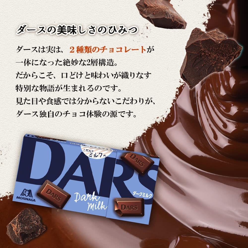 Morinaga DARS Dark Milk