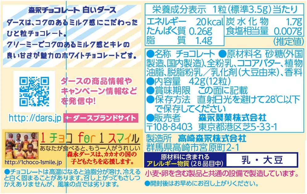 Morinaga White DARS