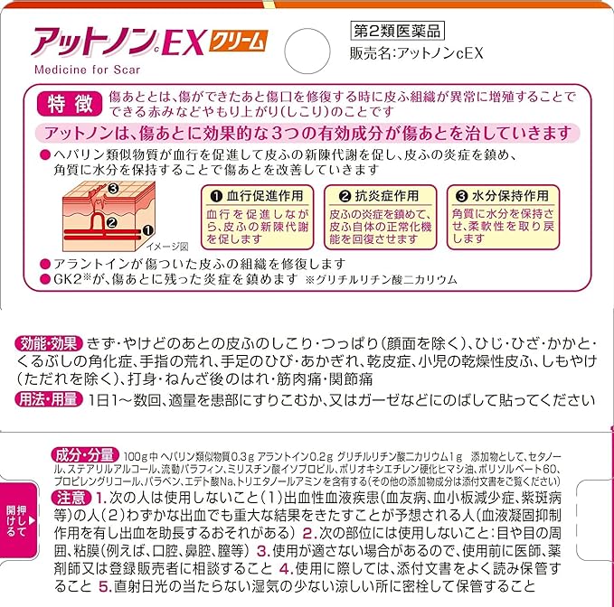Atnon EX 5g