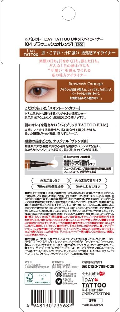 K-Palette - 1DAY TATTOO Liquid Eyeliner 04 Brownish Orange