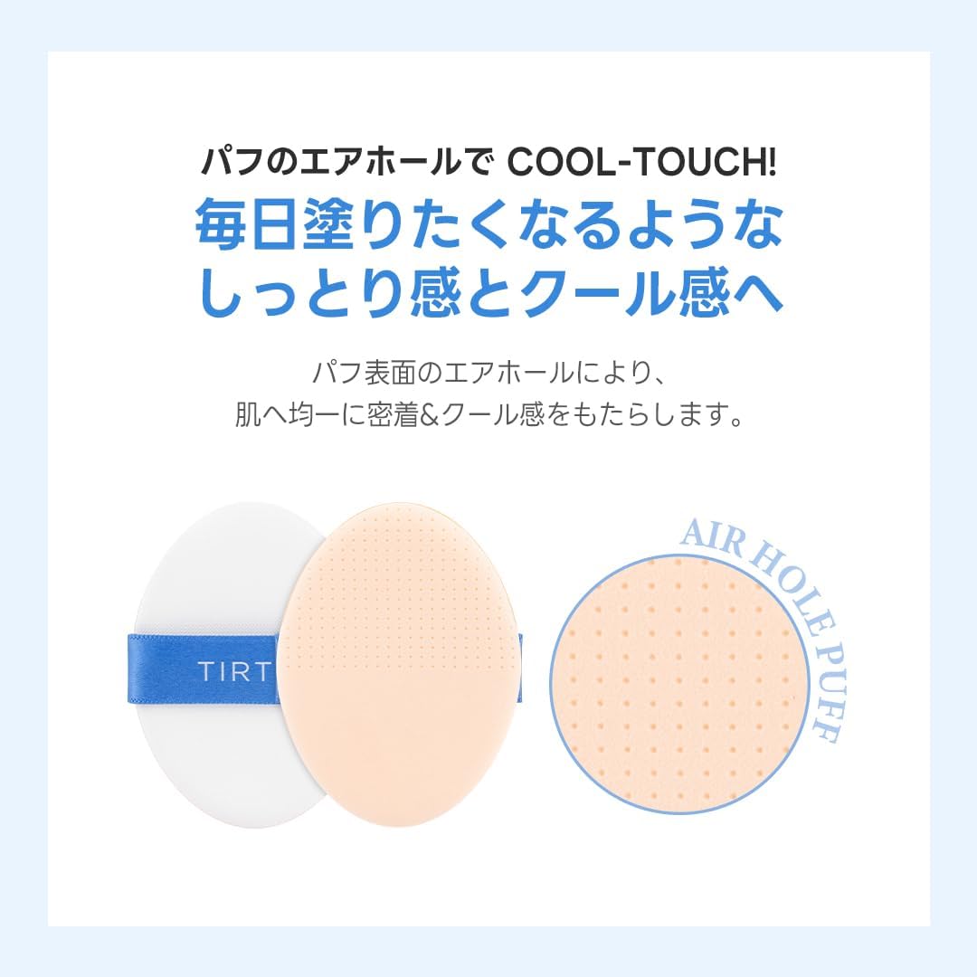 TIRTIR Mask Fit Cushion Mask Fit Cushion COOL SUN