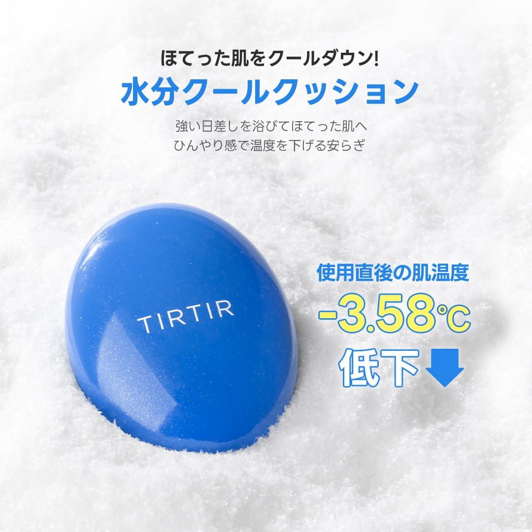 TIRTIR Mask Fit Cushion Mask Fit Cushion COOL SUN