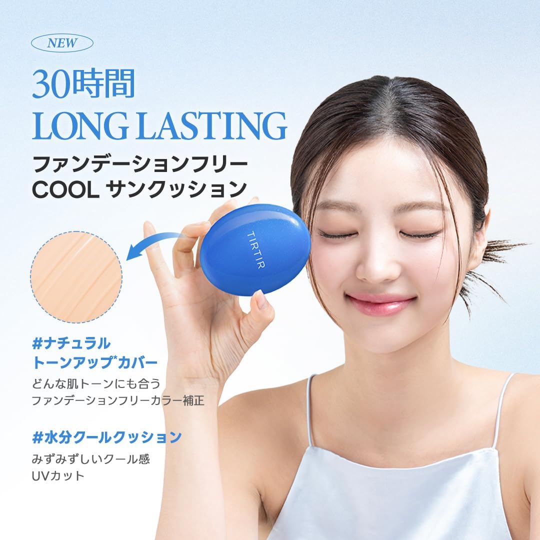 TIRTIR Mask Fit Cushion Mask Fit Cushion COOL SUN
