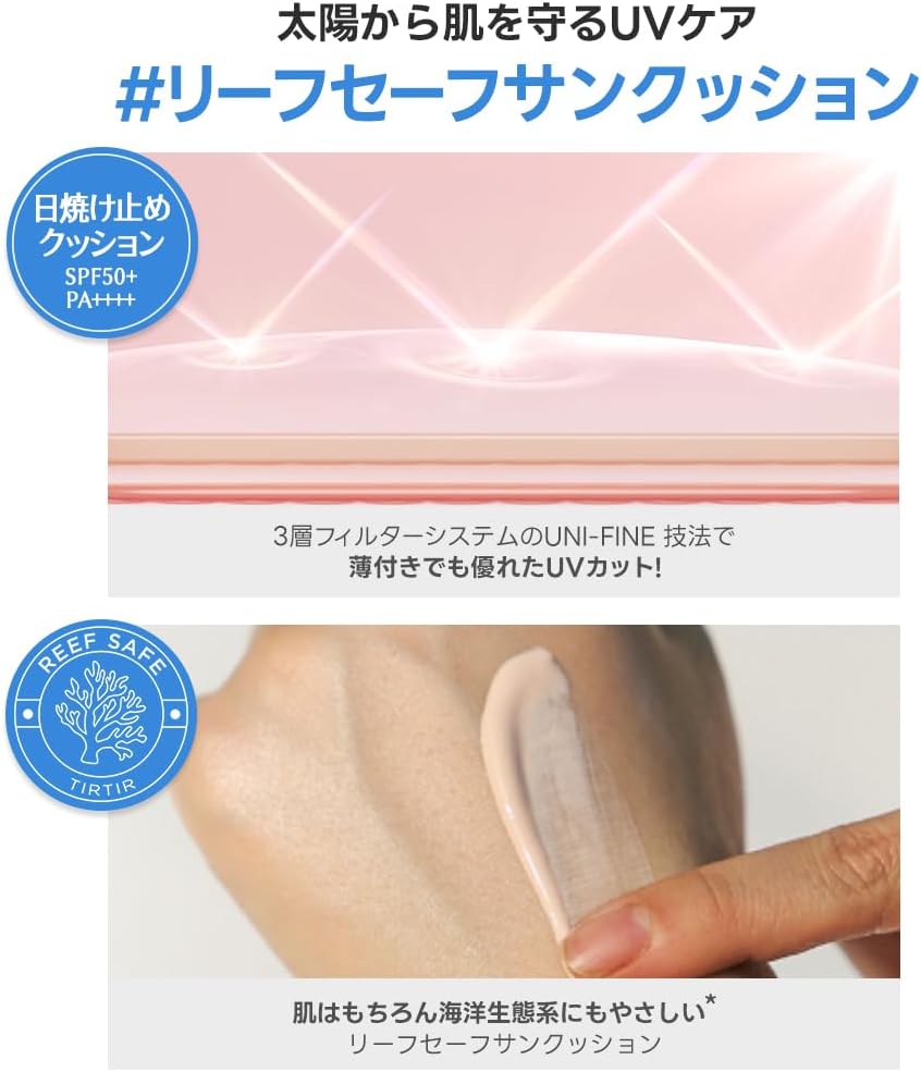 TIRTIR Mask Fit Cushion Mask Fit Cushion COOL SUN