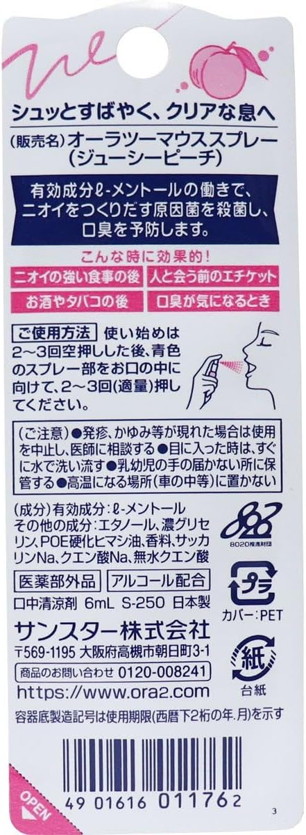 Ora2 Me Mouth Spray - Juicy Peach