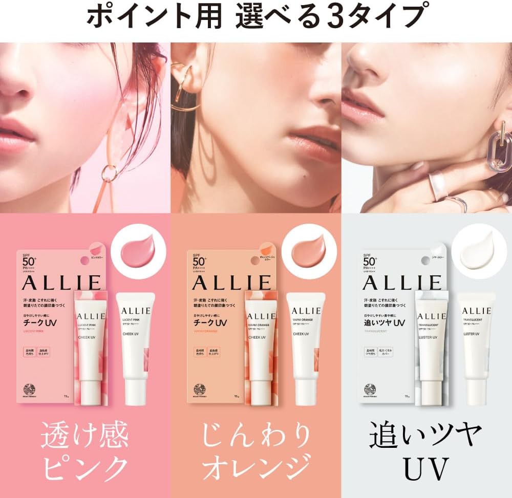 ALLIE – Chrono Beauty Cheeks UV Translucent
